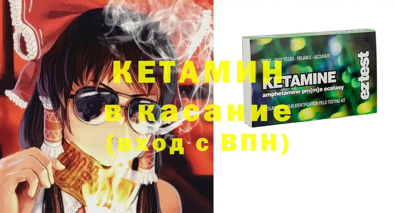 Кетамин ketamine  это как зайти  Бирюсинск  гидра  