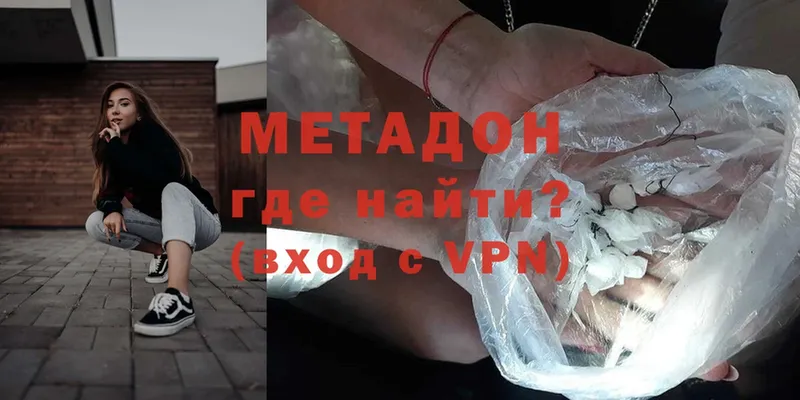 МЕТАДОН methadone  наркотики  дарк нет состав  Бирюсинск 